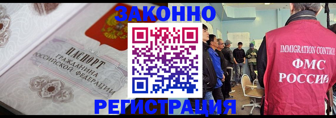 купить прописку в Ртищево